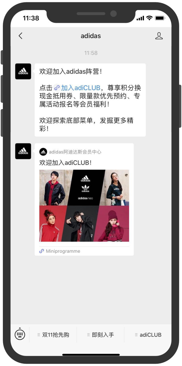 WeChat Adidas Marketing 2